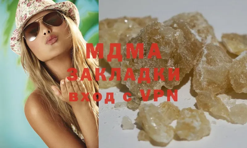 MDMA кристаллы  Гаврилов-Ям 