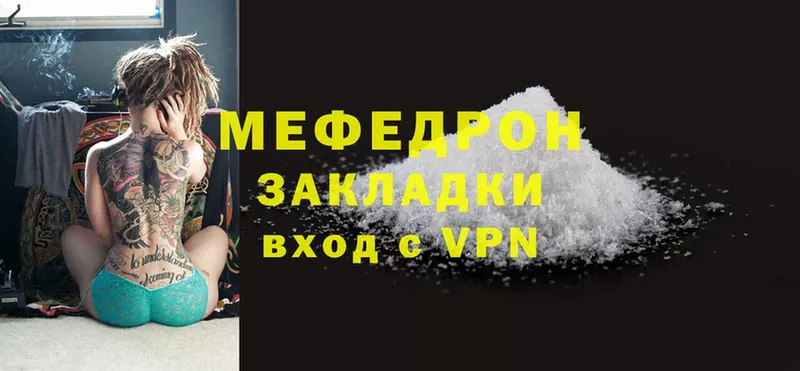 МЯУ-МЯУ mephedrone  продажа наркотиков  Гаврилов-Ям 